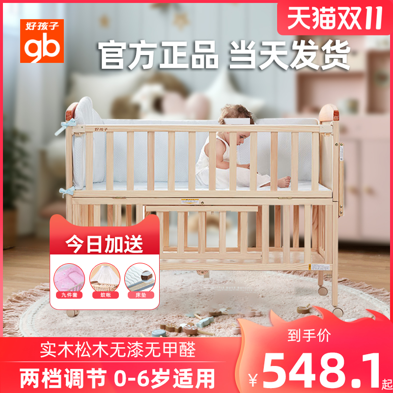 Good child crib solid wood unpainted baby multifunctional BB newborn children's bed Pine cradle queen bed MC283