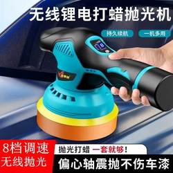 Car Waxing and Polishing Machine, Beauty Special Tool, Wireless Small Car Home Car Paint Rechargeable Waxing Artifact