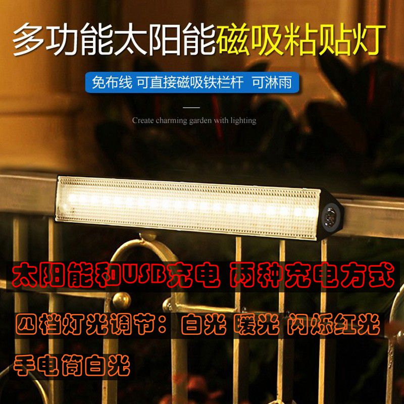 Solar Magnetic Attraction Railing Lamp Outdoor Patio Home Super-other bright LED Lighting USB Dual Charging Emergency Lights