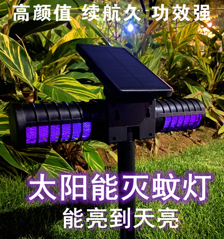 Solar mosquito killing lamp garden courtyard purple mosquito outdoor double-headed mosquito trap mosquito repellent artifact outdoor waterproof