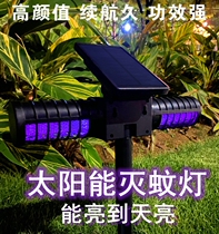 Solar Mosquito Killer Lamp Garden Courtyard Purple Light Mosquito Outdoor Double Head Mosquito Repellent Mosquito Repellent Outdoor Waterproof