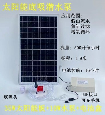 Solar 5VUSB small water pump water pump fish tank circulating water oxygen pump brushless submersible pump outdoor