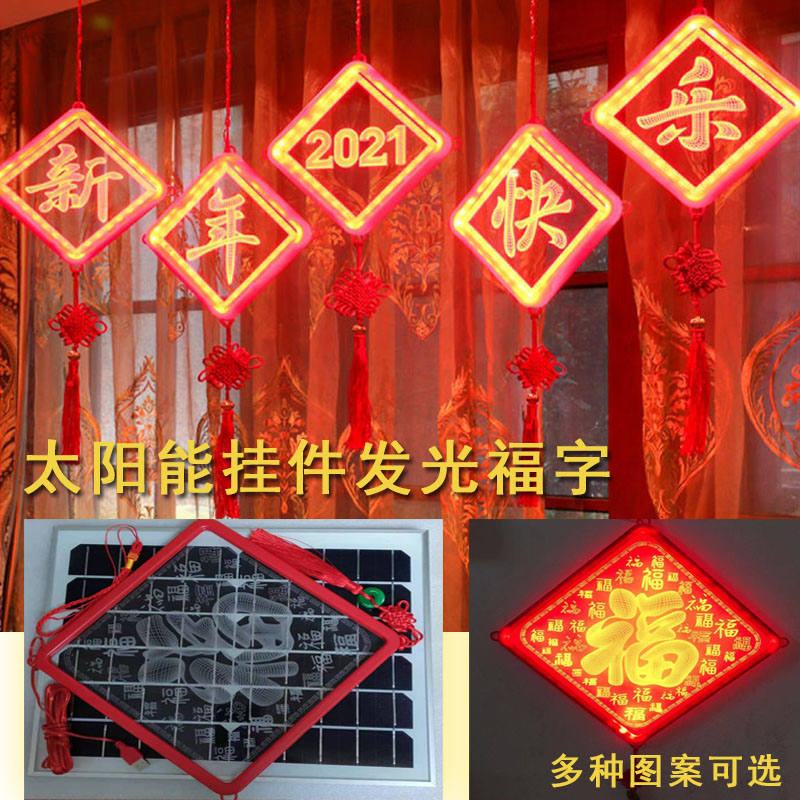 New Year Solar Shine China Fuknot Knot Lantern lantern into the doorway of the Residence Window Terrace to celebrate the Spring Festival Waterproof Pendant