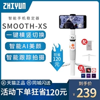 Мобильный кронштейн Zhiyun Zhiyun Smooth xs Стабилизатор мобильного телефона, устойчивый к мобильному телефонам, складки, складной баланс, складной баланс Bluetooth Bluetooth