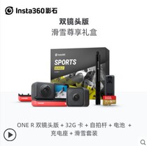 (Insta360 stone ONE R dual lens version) sports panoramic camera digital video camera anti-shake intelligence