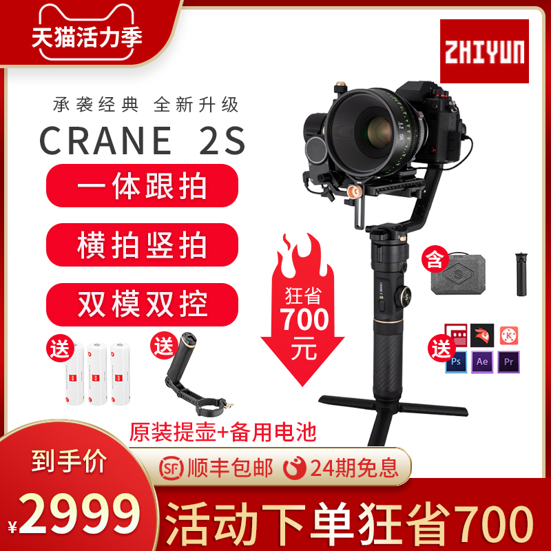 ZHIYUN Yunhe 2 Yunhe 2S SLR camera handheld stabilizer Micro single Canon Sony Kang live full set of vlog video with focus camera Vertical shot image stabilization Three-axis gimbal photography