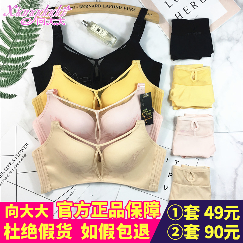 Towards Big Underwear Poly Bra Woman Thickened Anti-Walking Light Small Chest No Steel Ring Hollowed-out Pivot Sexy Suit