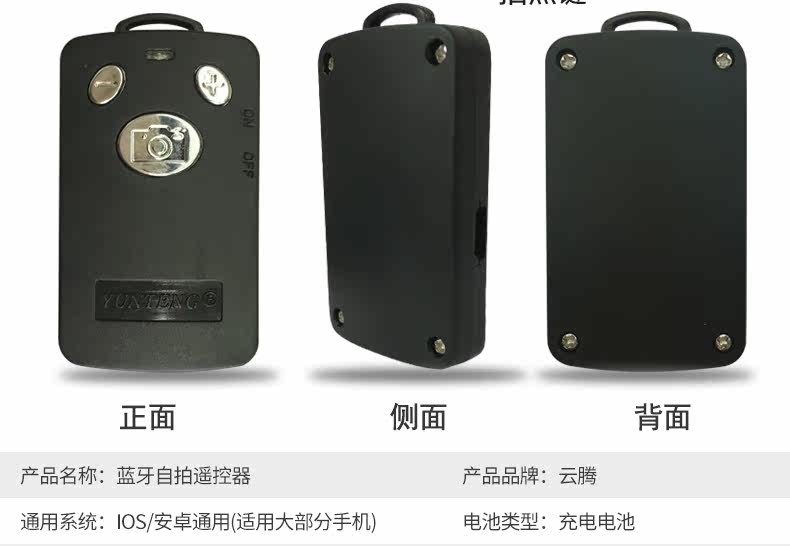 Télécommande pour téléphone portable - Ref 302844 Image 9