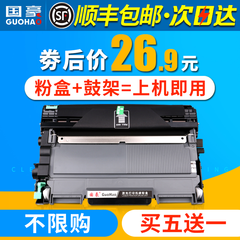 Applicable Brother DR2250 selenium drum powder box TN2215 TN2225 TN420 TN450 TN22 TN22