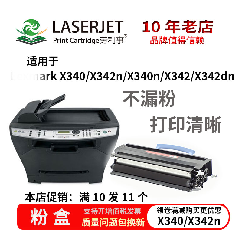 Compatible with the applicable Alliance X340n toner cartridges X340 X342n powder box X342dnf easy to add powder selenium drum