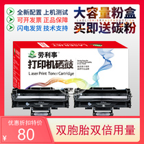 Easy to add powder suitable for Fang Zhengjie 1000 toner cartridge A1000 AM2000F D2020 printer toner cartridge