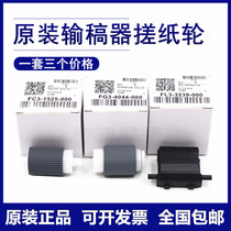 Compatible with Canon 2520 2525 2530 2002 2202 2204 Feeder Pickup Wheel Pager