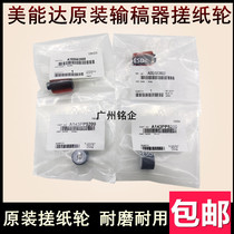 Compatible with Minolta C220 C280 C360 C7722 Feeder Pickup Wheel C7728 Feeder Feed Wheel