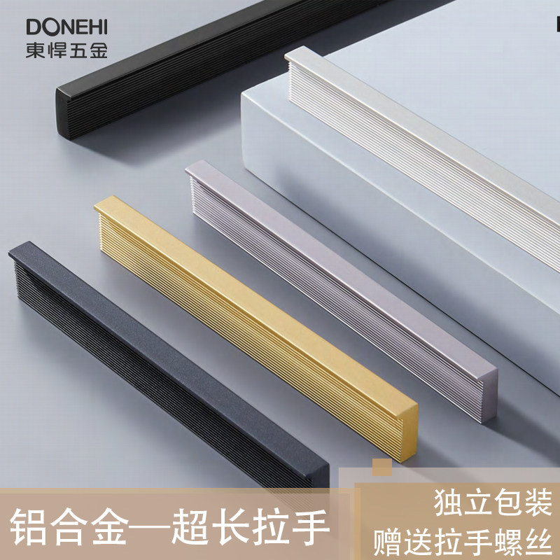 Donghan drawer cabinet long handle exposed solid light luxury wardrobe door handle aluminum alloy anti-slip and corrosion-resistant 1000mm