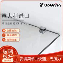 Italy IF imported glass panel support furniture display cabinet wine cabinet transparent quick-loading partition nail bracket KRISTAL