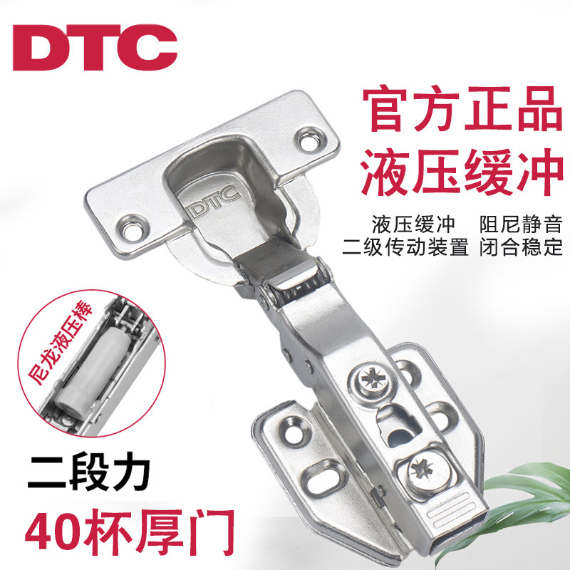 Dongtai DTC thick door hinge hydraulic damping buffer hinge 35 cups 40 cups silent cold-rolled steel door hinge full cover C80