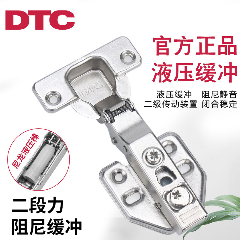 East Tail DTC hydraulic damping buffer hinge full cover airplane tobacco hopper hinge 35 cup muted cabinet door hinge C80A676