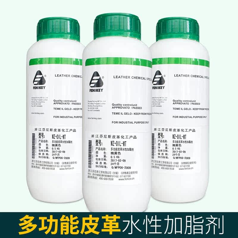 Zhejiang Fenniti chemical plant products WZ-OIL-WT multifunction leather waterborne greasedose fenice