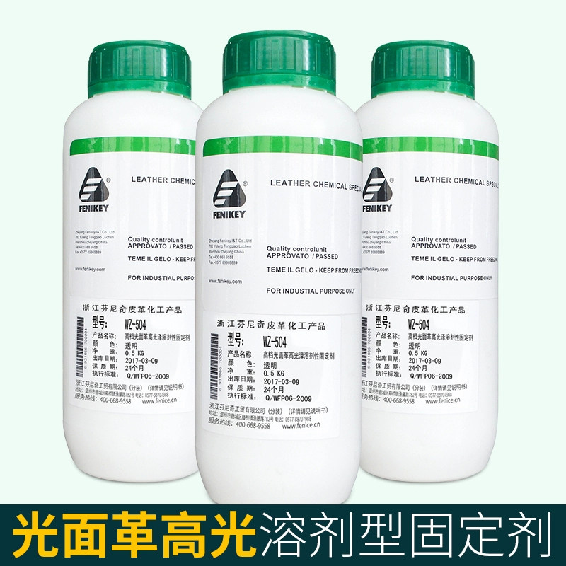 Zhejiang Fenich WZ-504 solvent-based high-gloss fixative leather coat leather bag high-gloss brightener leather shoe fixative