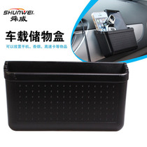 On-board car multi-function paste-type mobile phone box storage box Pen bucket bill utility box Car supplies