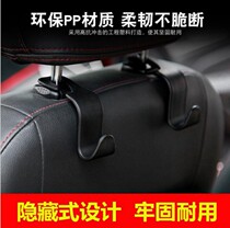 Car interior car hook Car chair Multi-purpose seat Back back vehicle car hook Multi-purpose interior supplies