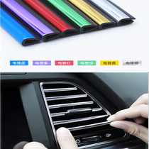 Air conditioning outlet decoration strip Car decoration U-shaped tuyere blade clip strip Car interior general modification bright strip