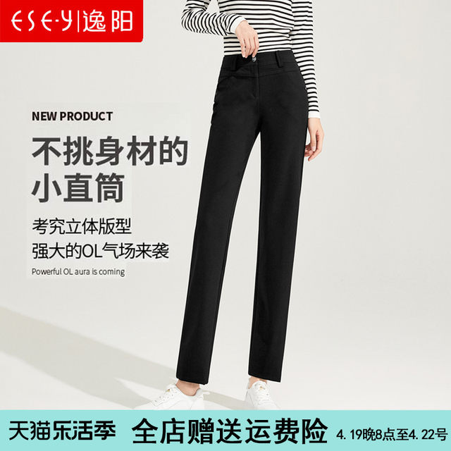 Yiyang 2023 Autumn and Winter Velvet Straight Casual Pants Women's High Waist Slimming Stretch Large Size Workwear Suit Pants Off Code Clearance