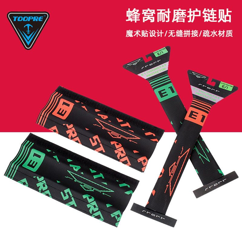 Mountain bike ultra-thin wear-resistant chain protection sticker Bicycle frame protective sleeve Road bike chain anti-scratch anti-oil sticker