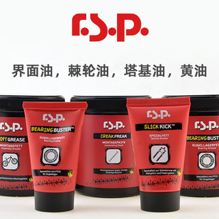 RSP Interface Oil Tower Bearing Butter