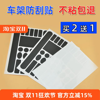 Mountain road bike frame anti-scratch sticker