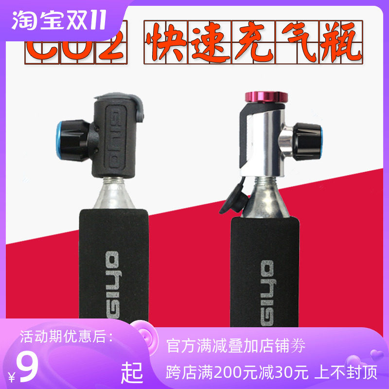 GIYO mountain road bike portable pump CO2 fast inflation nozzle C02 carbon dioxide cylinder