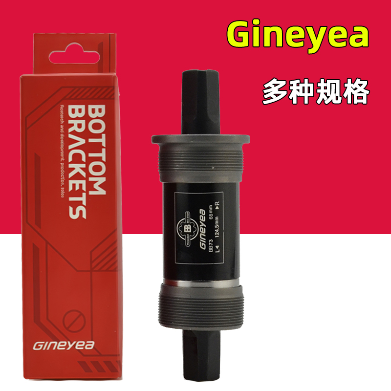 Gineyea Jingye Mountain Bike Fixed Gear Touring Bike Square Hole Bearing Bottom Bracket Five-Way 68 Bicycle Accessories Gineyea Jingye Mountain Bike Fixed Gear Touring Bike Square Hole Bearing Bottom Bracket Five-Way 68 Bicycle Accessories