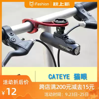 CATEYE bicycle GOPRO camera rack adapter seat VOLT300 400 cat's eye headlight lower Mount