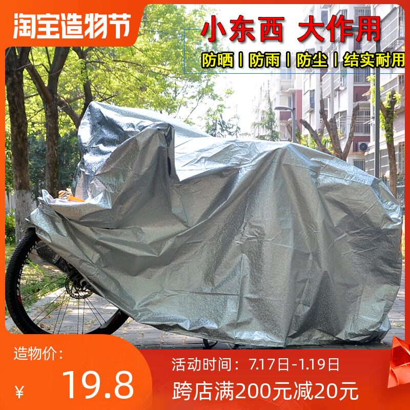 Thickened bicycle cover Road bike mountaineering clothing Electric bicycle cover Rain cover dustproof sunscreen sunshade snowproof