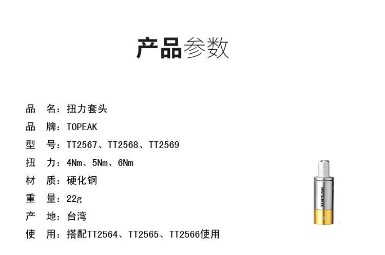 Clé pour réparation vélo TOPEAK - Ref 2308466 Image 18