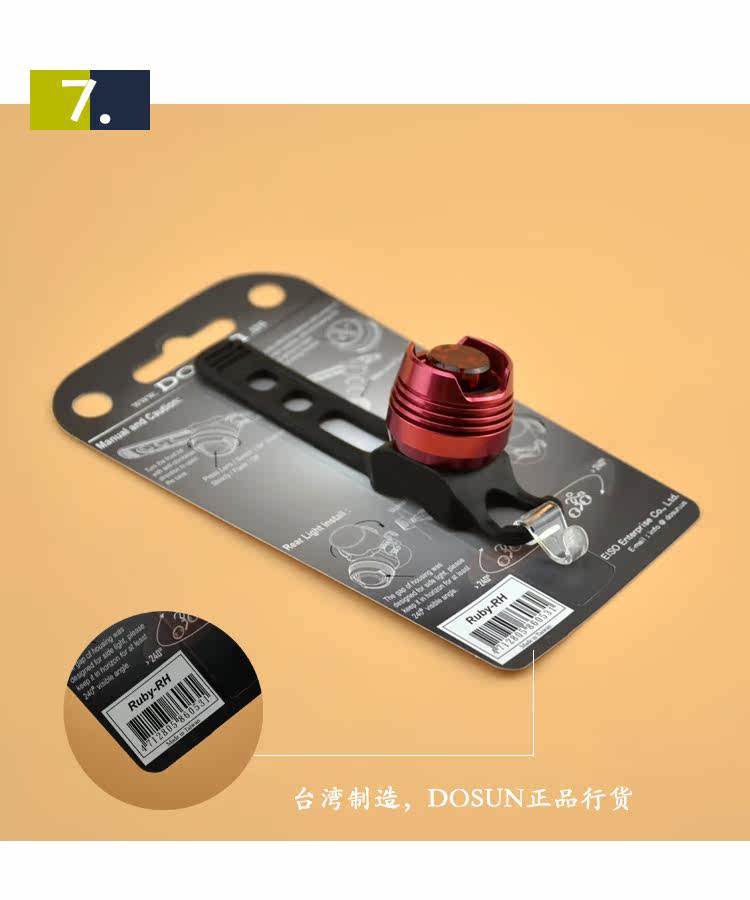 Lumière vélo - Ref 2399024 Image 13