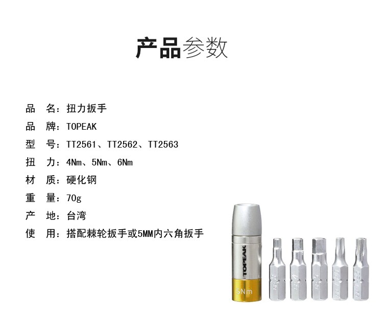 Clé pour réparation vélo TOPEAK - Ref 2308466 Image 23