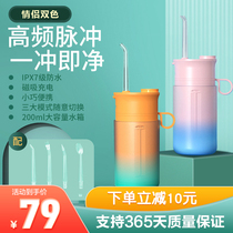 Li Jiaqi recommends the punching machine portable tooth cleaner for domestic electric waterline tooth cleaning oral special dental calculus