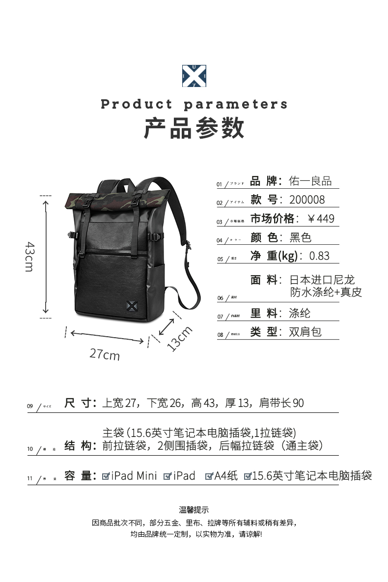 日本潮牌 佑一良品 男士真皮防水双肩包 图3
