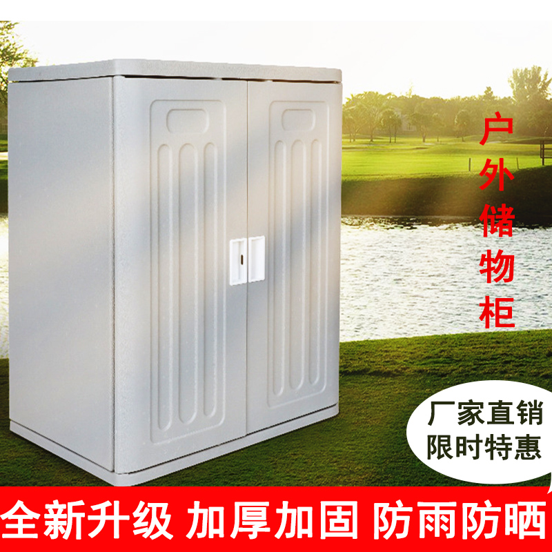 Outdoor assembly sundries cabinet balcony cabinet locker outdoor household shoe cabinet plastic waterproof anti-squat locker