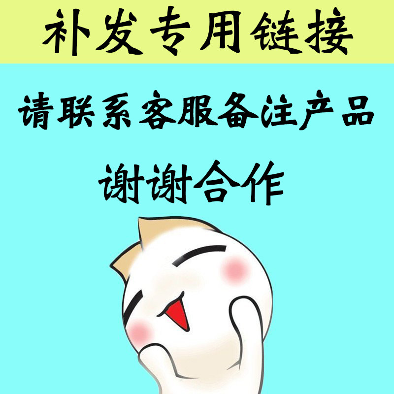 (Return special link please contact customer service remarks)