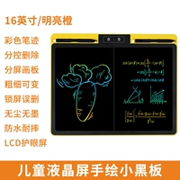 [16-дюймовый цвет] ЖХД