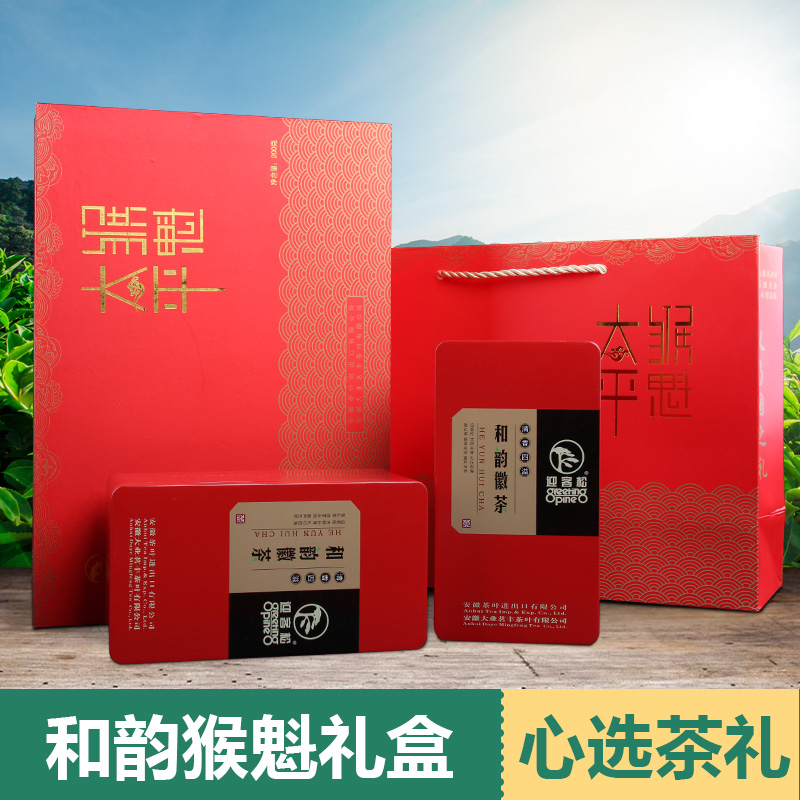 Yingke Pine tea Green Tea Taiping Bujian Huangshan Monkey Kui 2021 New tea Huangshan origin gift box Monkey Kui