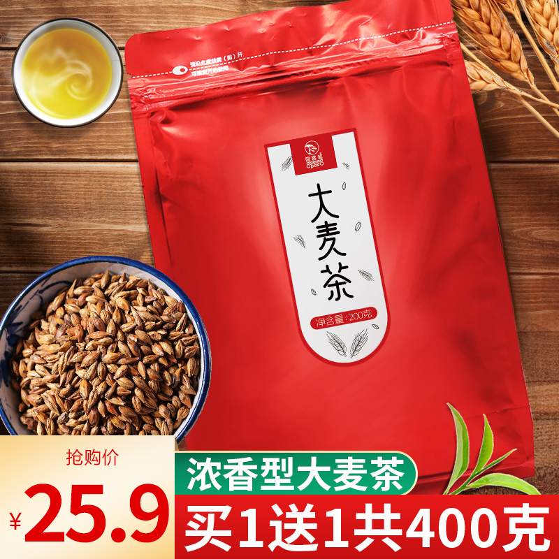 Buy 1 get 1 free] Yingke Songmai Tea original flavor baking bag tea bag fragrant wheat tea