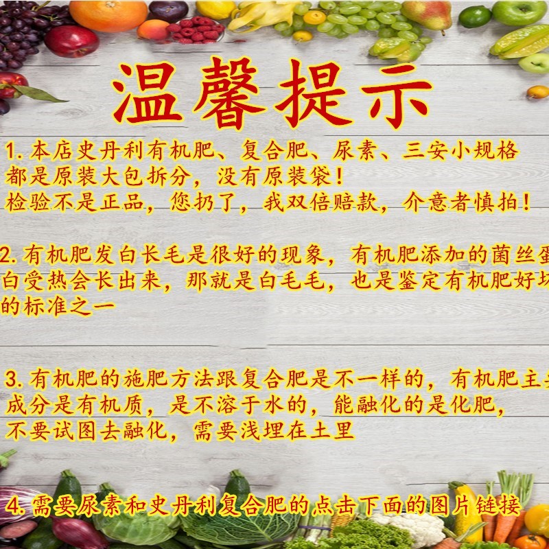 史丹利有机肥蔬菜果树植物通用室内盆栽养花草