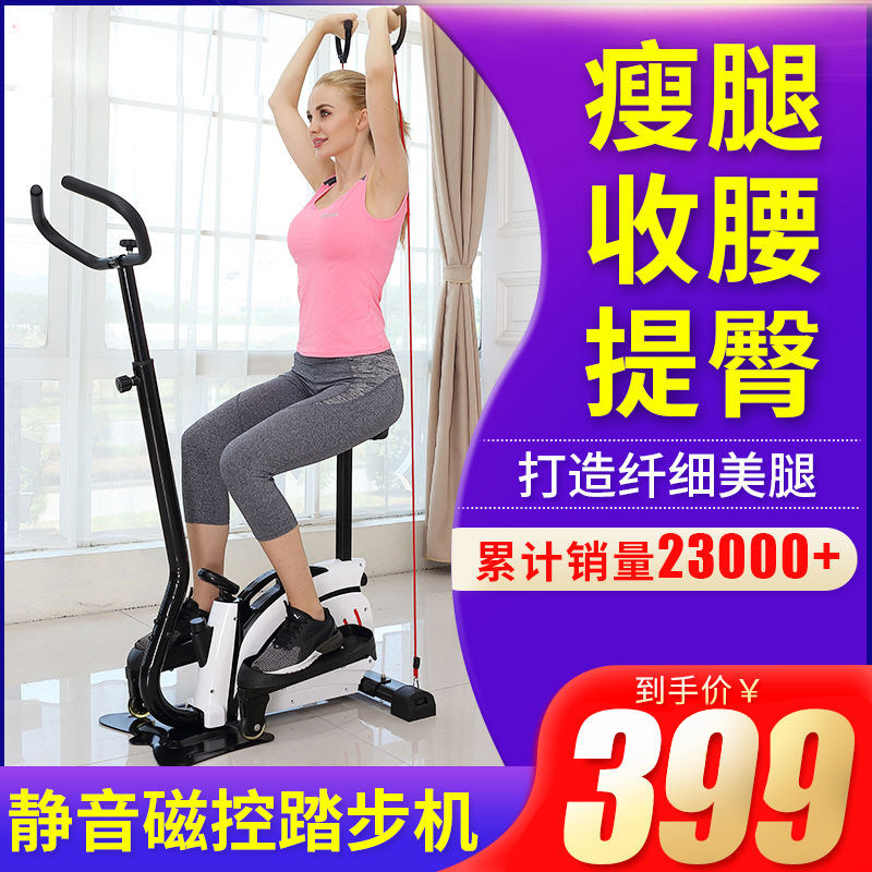 Elliptical machine stepping machine silent home thin leg magnetic control space walk fitness equipment weight loss machine