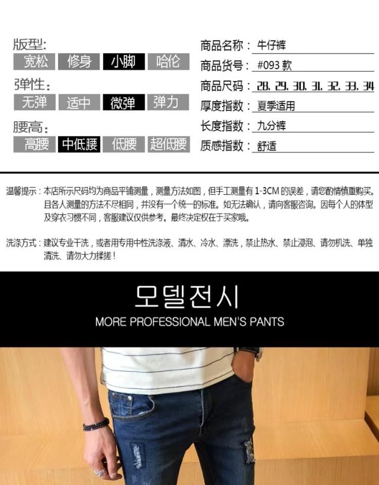 26 quần jean nam size nhỏ 27 Quần chân mỏng 25 quần nam 1 chân 8 bó sát gầy chín điểm người đàn ông nhỏ - Quần jean quần áo nam