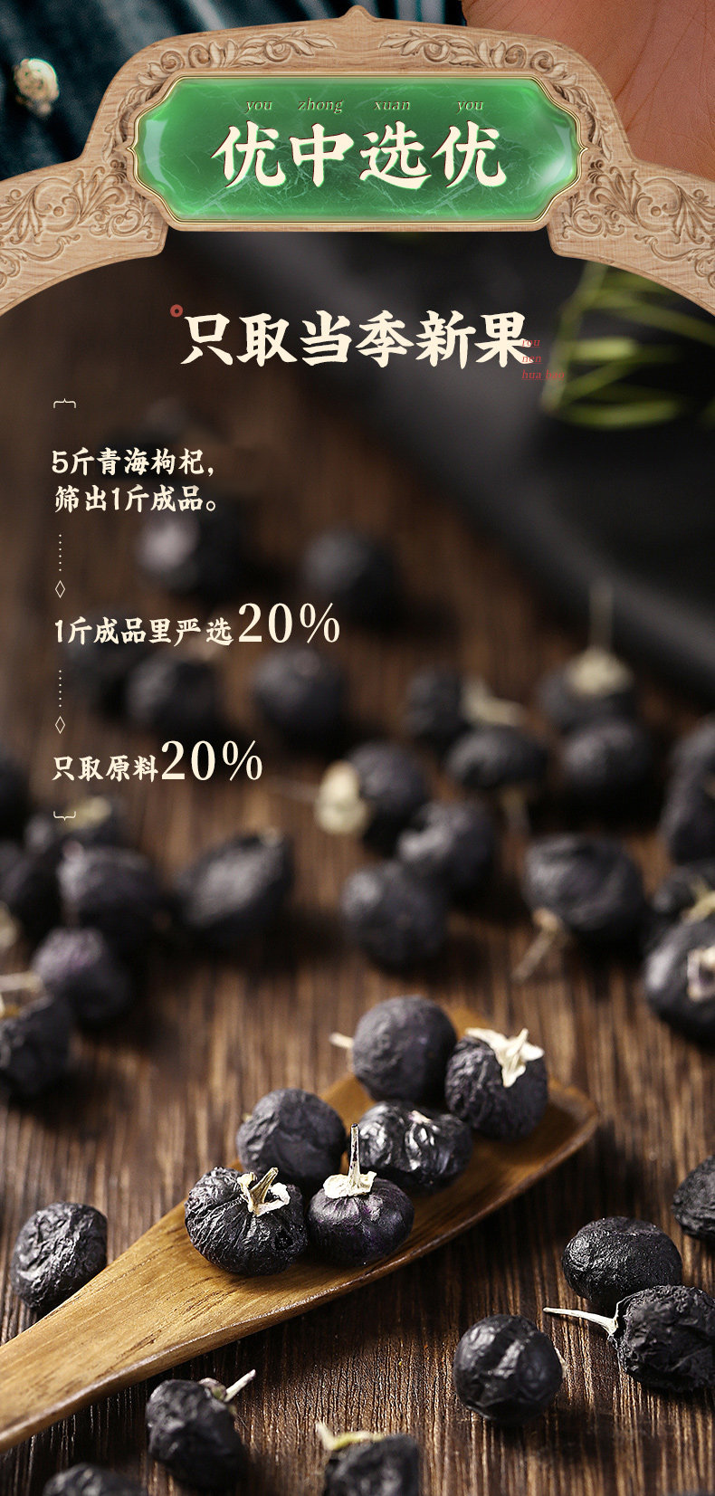 Золотая банка Black Wolfberry_08.jpg
