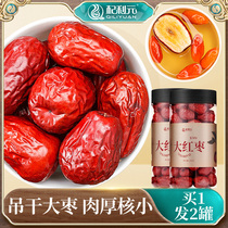 Qiliyuan red dates Xinjiang red dates Ruoqiang gray dates 250g * 2 cans of 500g dried dates Xinjiang jujube