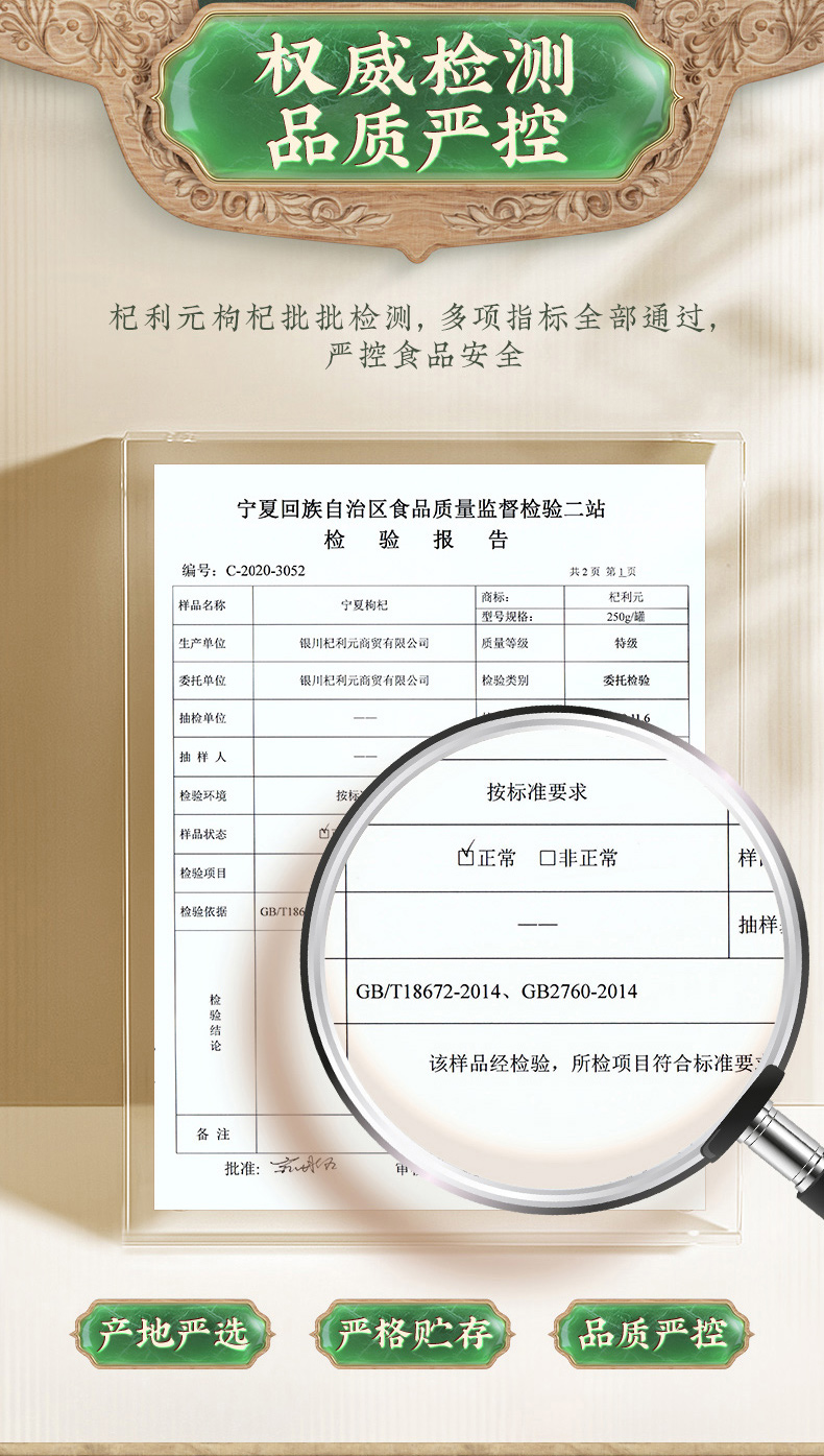 杞利元 宁夏特级枸杞子 250g*2罐 图8